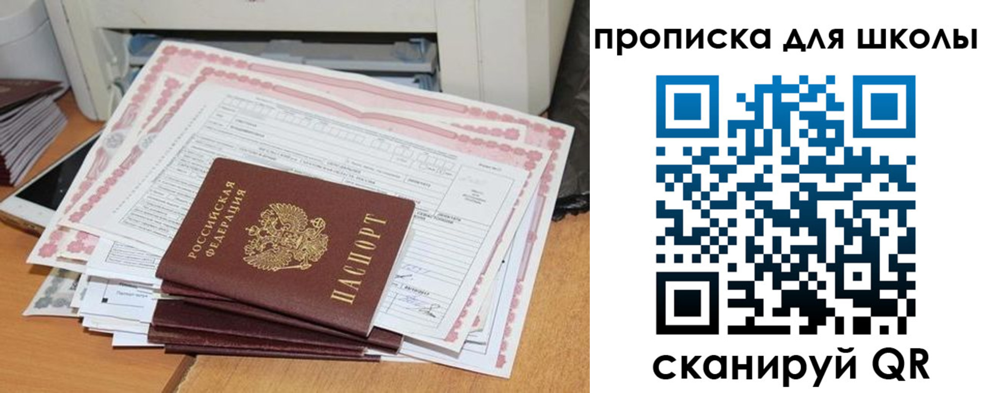 временная регистрация в квартире в Инзе
