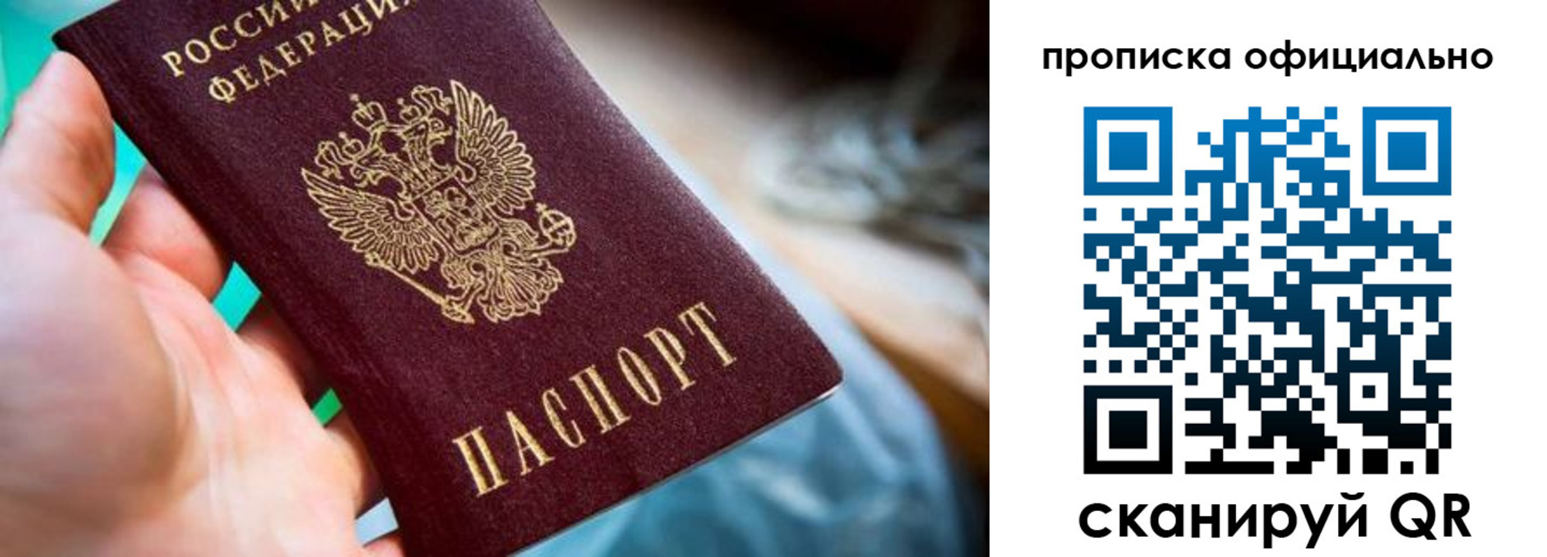прописка поиск в Инзе