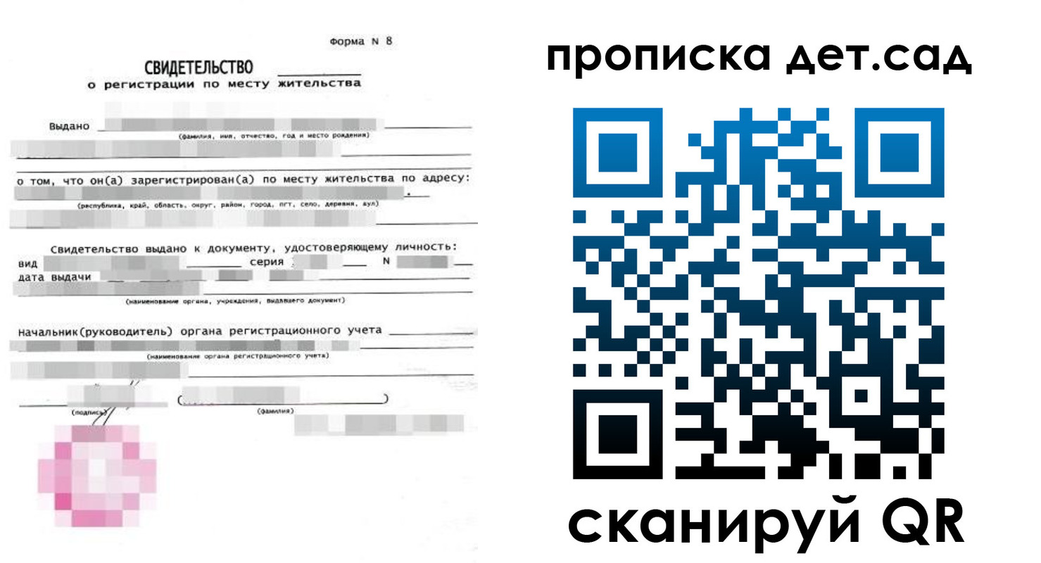 прописка поиск в Инзе