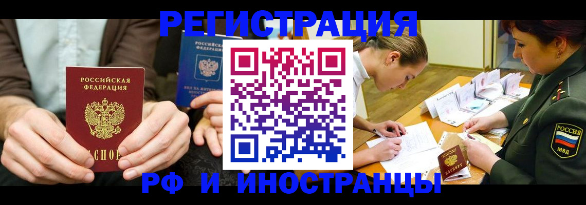 прописка паспорт в Инзе