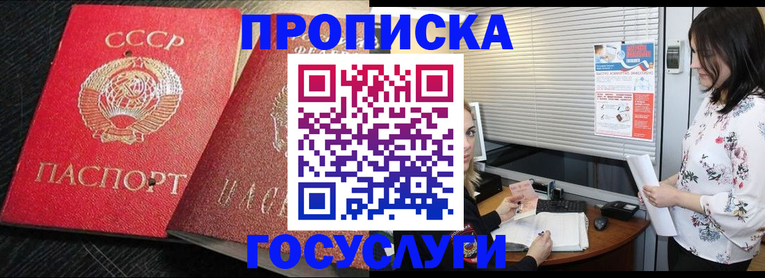 прописка иностранных граждан в Инзе