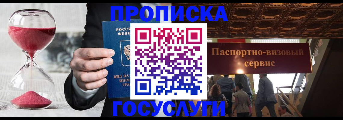 временная регистрация законно в Инзе