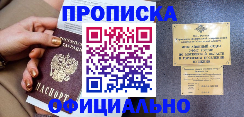 регистрация для дет. сада в Инзе