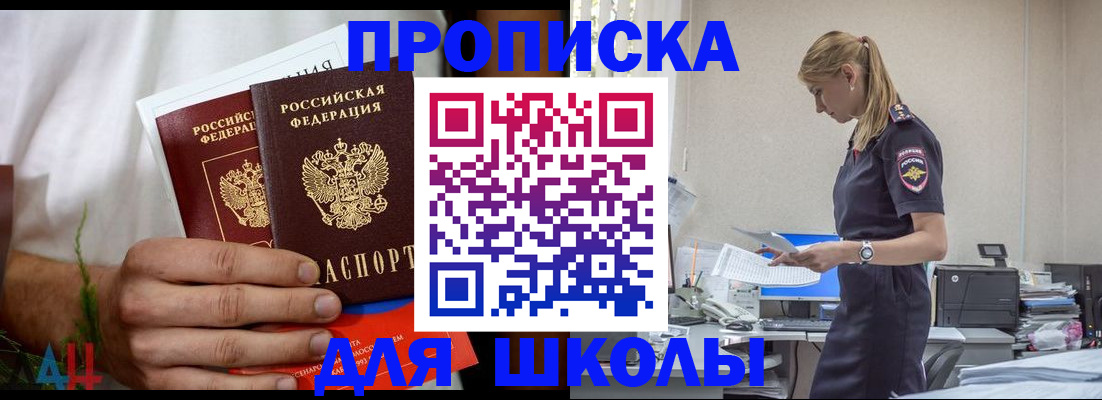 временная регистрация поиск в Инзе