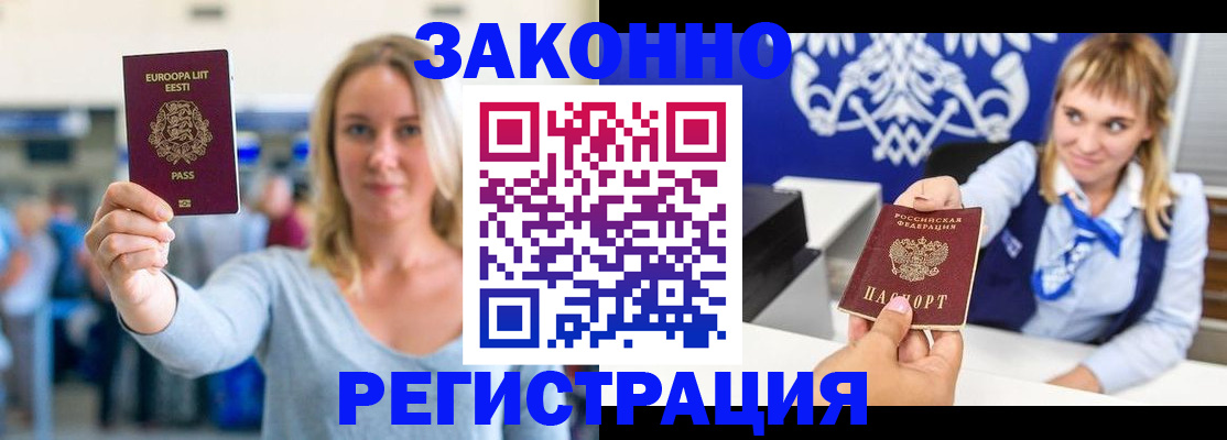 временная регистрация гарантия в Инзе
