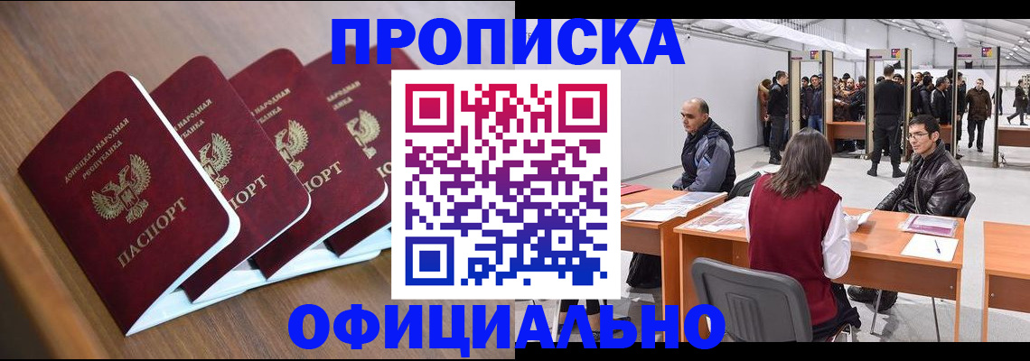 временная регистрация адрес в Инзе