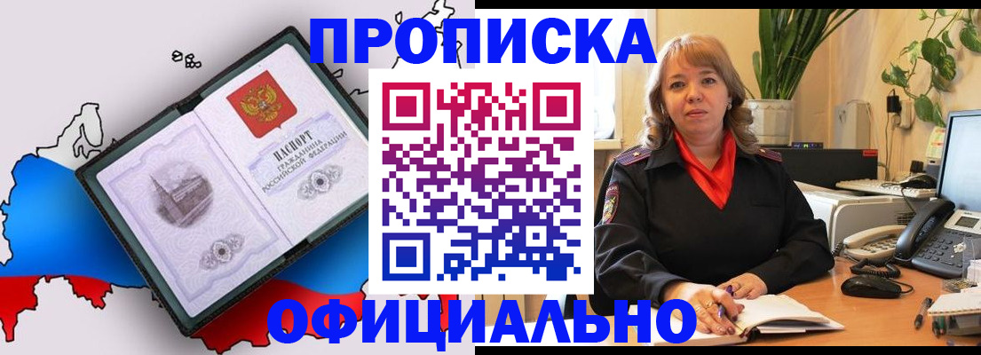 прописка иностранных граждан в Инзе